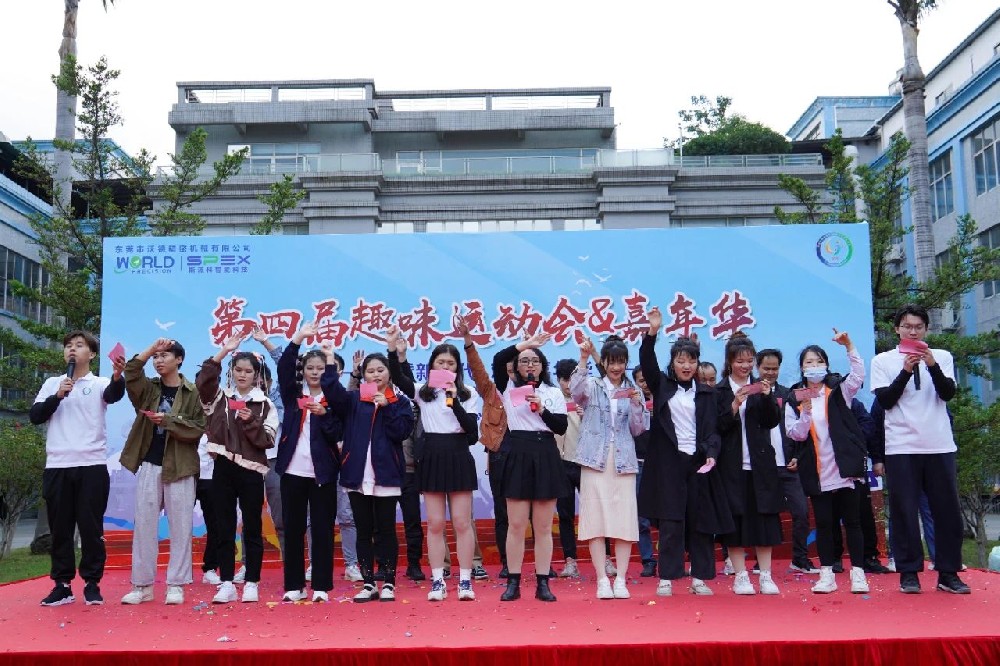 超燃超歡樂！沃德第四屆趣味運(yùn)動(dòng)會(huì)&嘉年華精彩來襲