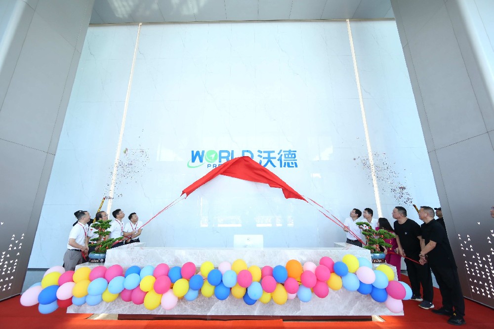 凝心聚力，共創(chuàng)新篇 | 熱烈慶祝沃德智能產(chǎn)業(yè)園榮耀啟幕