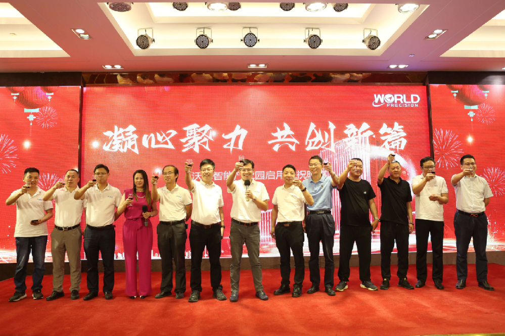 新征程，向未來 | 沃德智能產(chǎn)業(yè)園落成啟用慶典精彩收錄