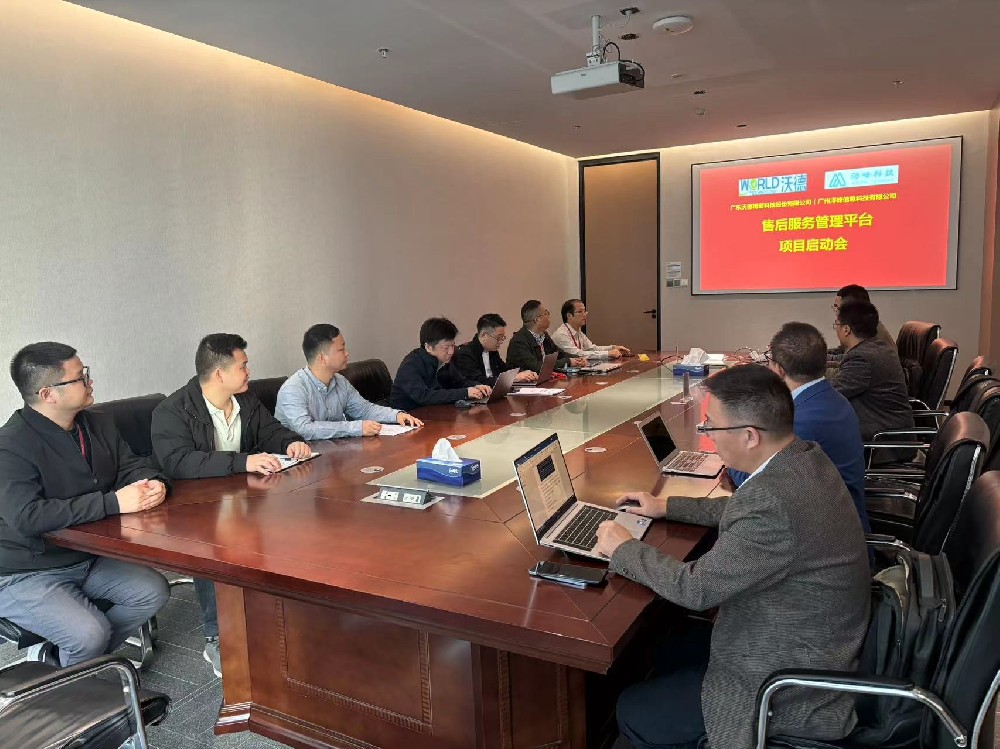 數(shù)智之路一大步，沃德精密售后服務(wù)開啟數(shù)字化升級