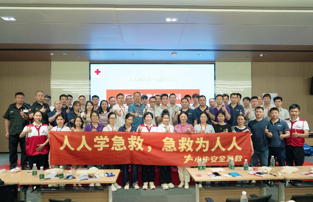學(xué)急救常識，創(chuàng)安全沃德