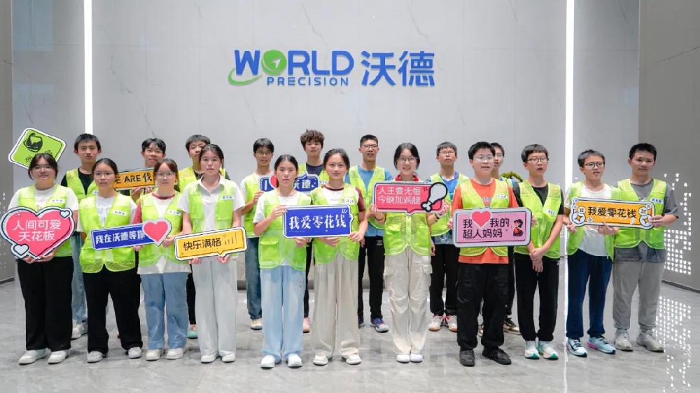 智造未來(lái)·家企同行丨2025年企業(yè)開放日（初高中組）